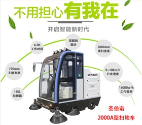 電動掃地車對小區保潔的重要性