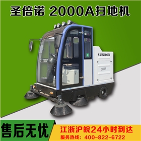太陽城保潔公司再次購買電動掃地機(jī) 太陽城保潔公司再次購買電動掃地機(jī)