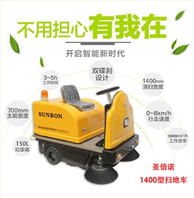 電動(dòng)掃地機(jī)和吸塵車進(jìn)駐江西某礦產(chǎn)品公司 電動(dòng)掃地機(jī)和吸塵車進(jìn)駐江西某礦產(chǎn)品公司