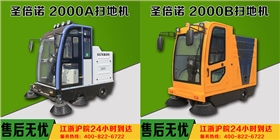 山東電動掃地機廠家哪家好? 山東電動掃地機廠家哪家好?
