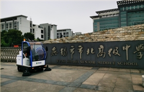 學校環(huán)境選擇買什么樣的清掃機 學校環(huán)境選擇買什么樣的清掃機