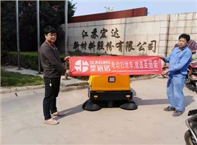 小型電動掃地車順利交付鎮江新材料股份有限公司 小型電動掃地車順利交付鎮江新材料股份有限公司