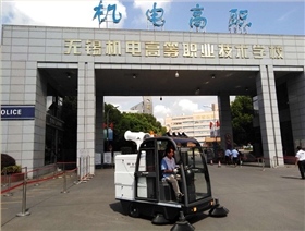 2000AW電動掃地機(jī)進(jìn)駐無錫某高職