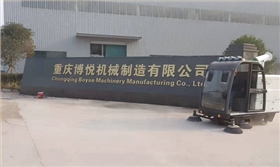 電動(dòng)清掃車(chē)