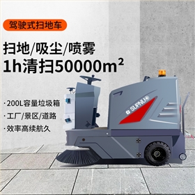 駕駛式道路清掃車在城市環境維護中的多重價值