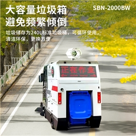馬路清掃車：成都&mdash;公園城市建設(shè)的&ldquo;生態(tài)守護(hù)者&rdquo;