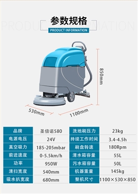 圣倍諾洗地機 圣倍諾洗地機
