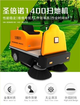 電動掃地車1400 電動掃地車1400