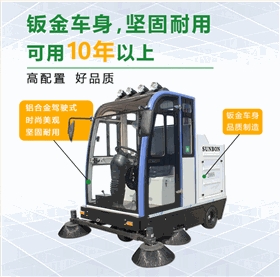 電動(dòng)清掃車如何防止清掃過程中的灰塵