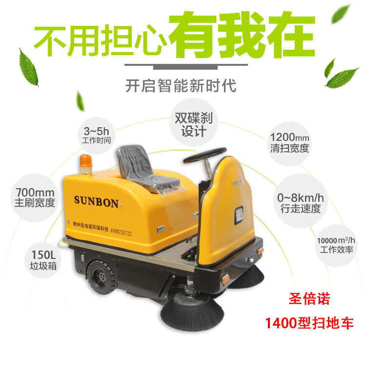 用一臺電動掃地車,一年為您節省近30萬,想了解嗎 用一臺電動掃地車,一年為您節省近30萬,想了解嗎