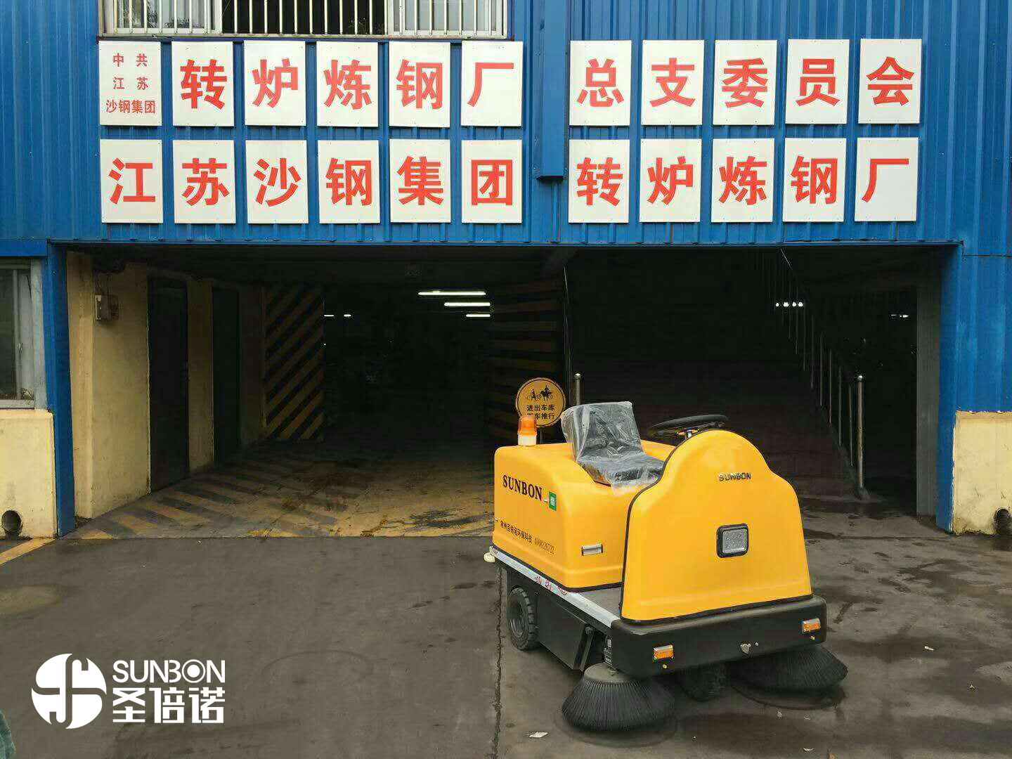 世界500強企業(yè)都在用的工廠掃地車 世界500強企業(yè)都在用的工廠掃地車