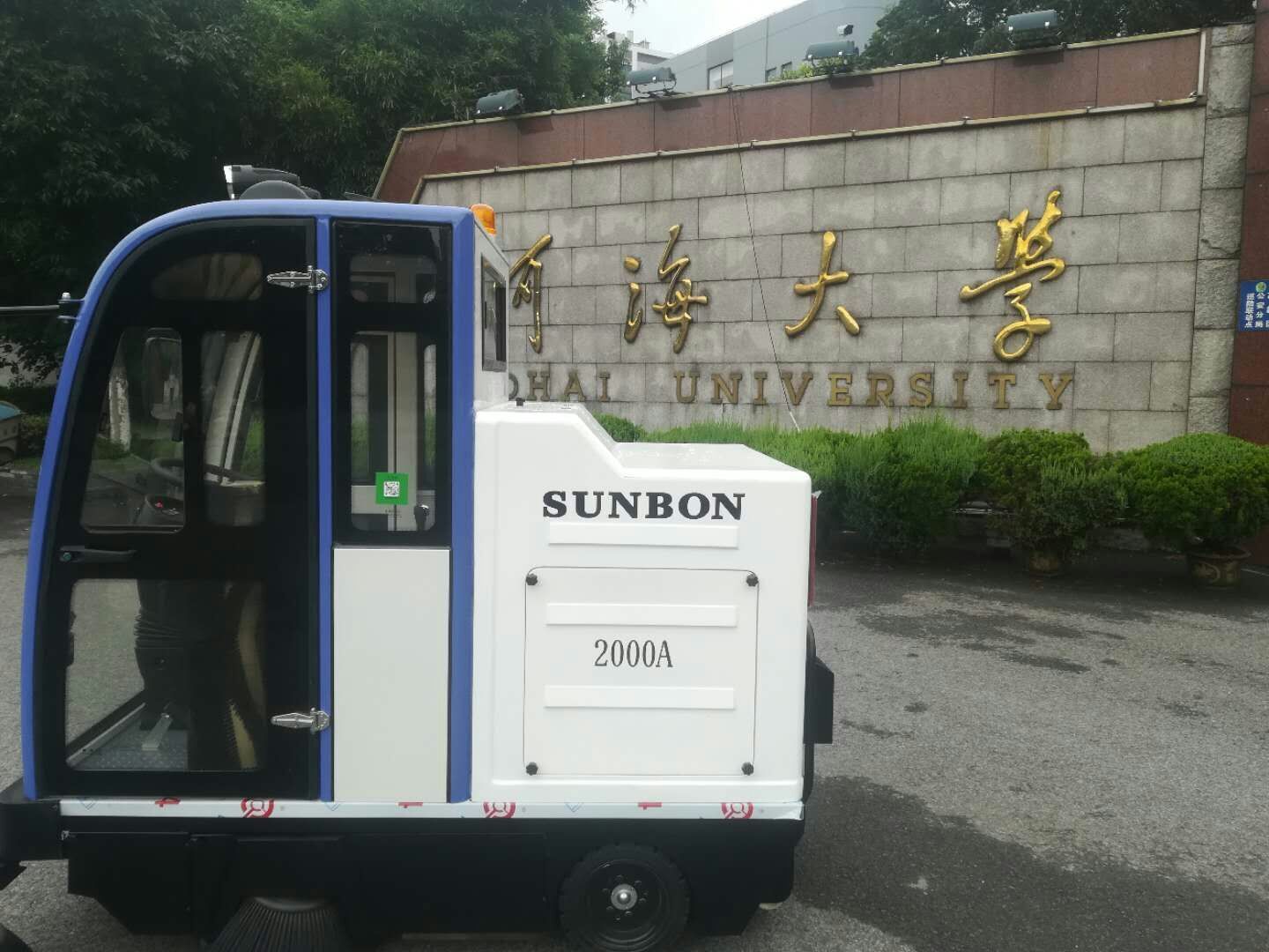 浙江某大學(xué)定制帶高壓水槍版電動清掃車 浙江某大學(xué)定制帶高壓水槍版電動清掃車