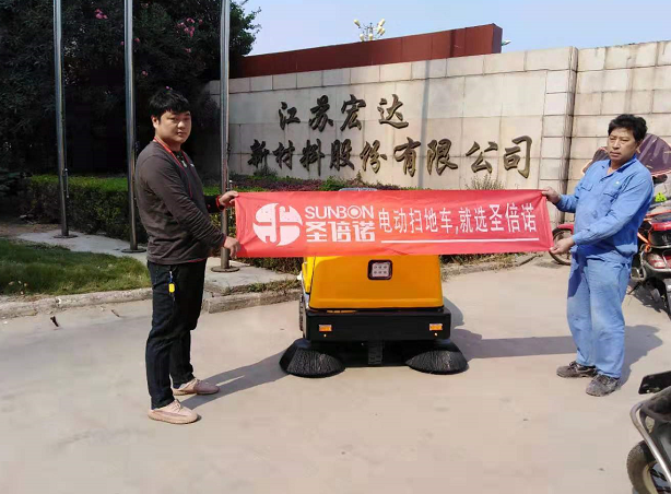 小型電動(dòng)掃地車順利交付鎮(zhèn)江新材料股份有限公司