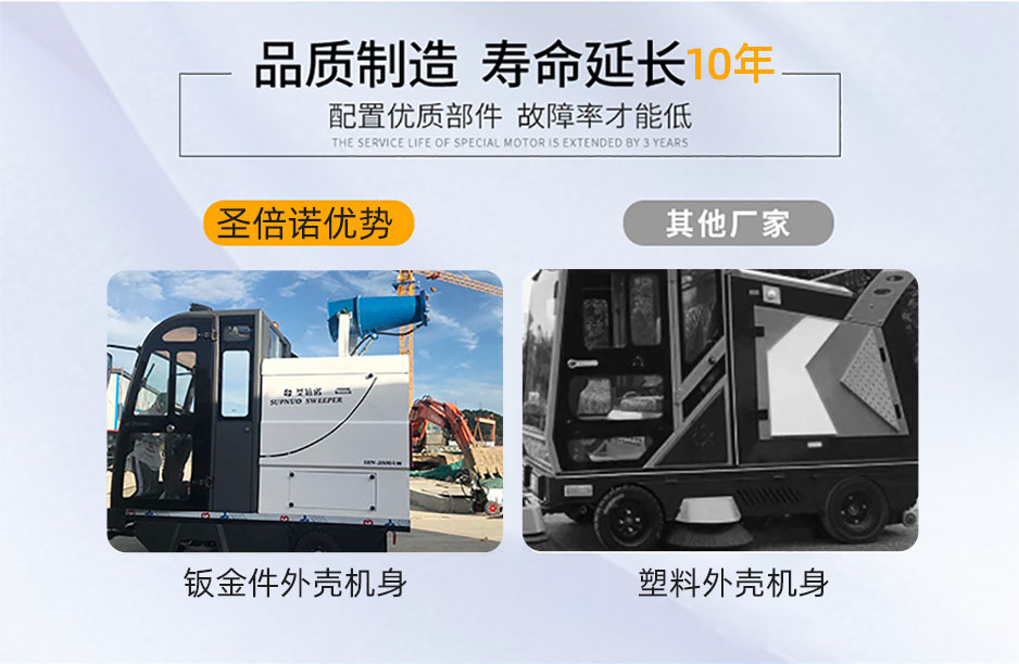 小型品牌掃地車為什么被大眾所認可