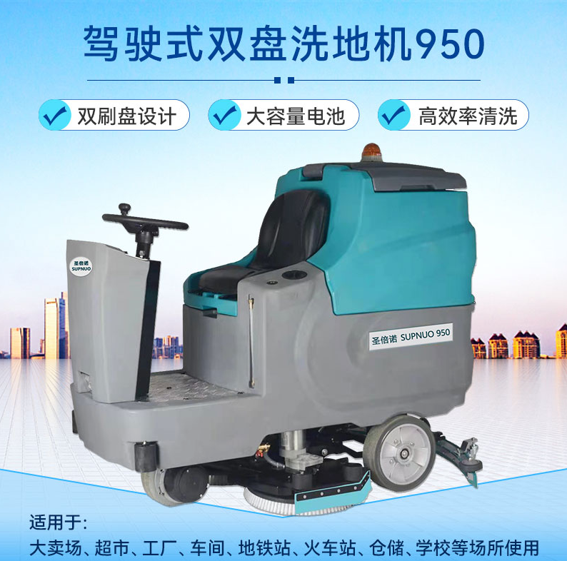選擇洗地機(jī)制造商需要掌握哪些要點(diǎn)？