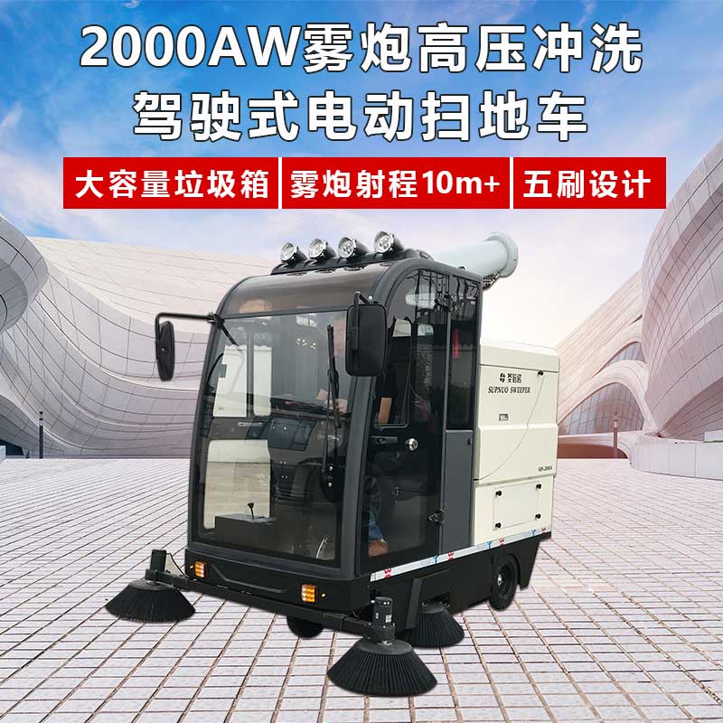 工廠掃地機(jī)是什么？有什么用途？