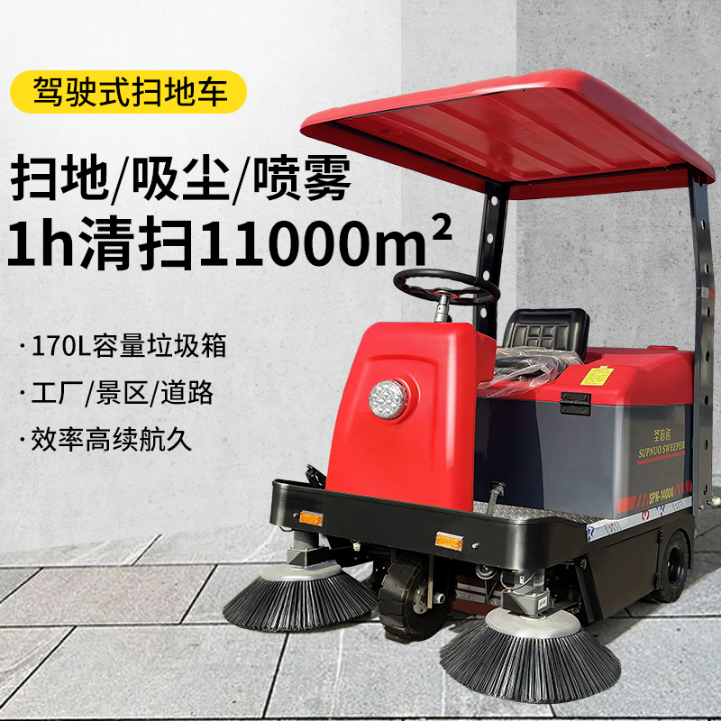 廠房掃地車(chē)