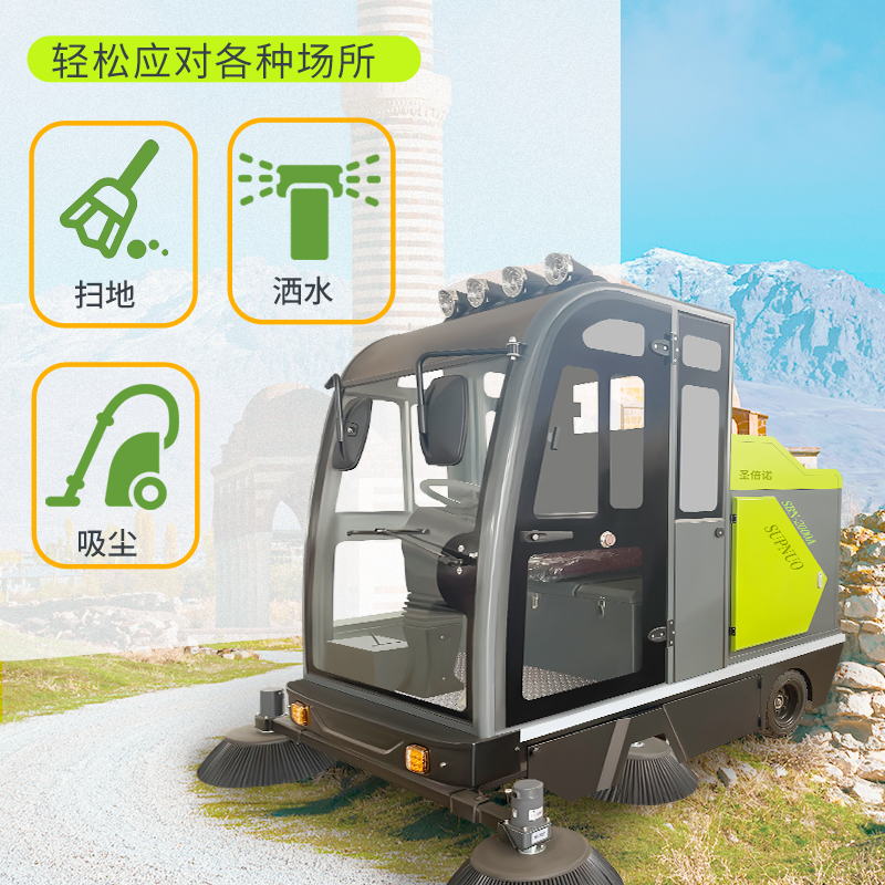 駕駛式物業清掃機