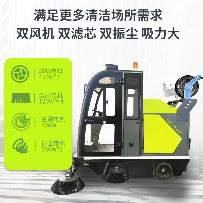 小型清掃車掃地機