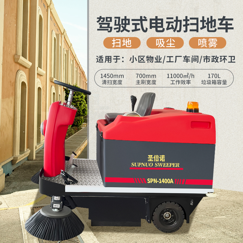 吸塵清掃車