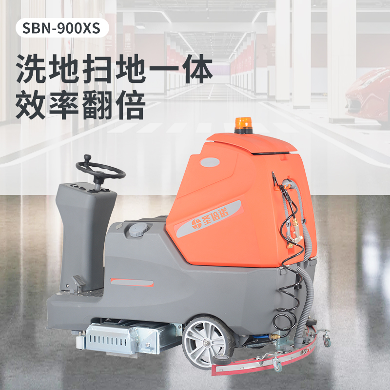 《電動洗地機：物業清潔的“效率革命”》