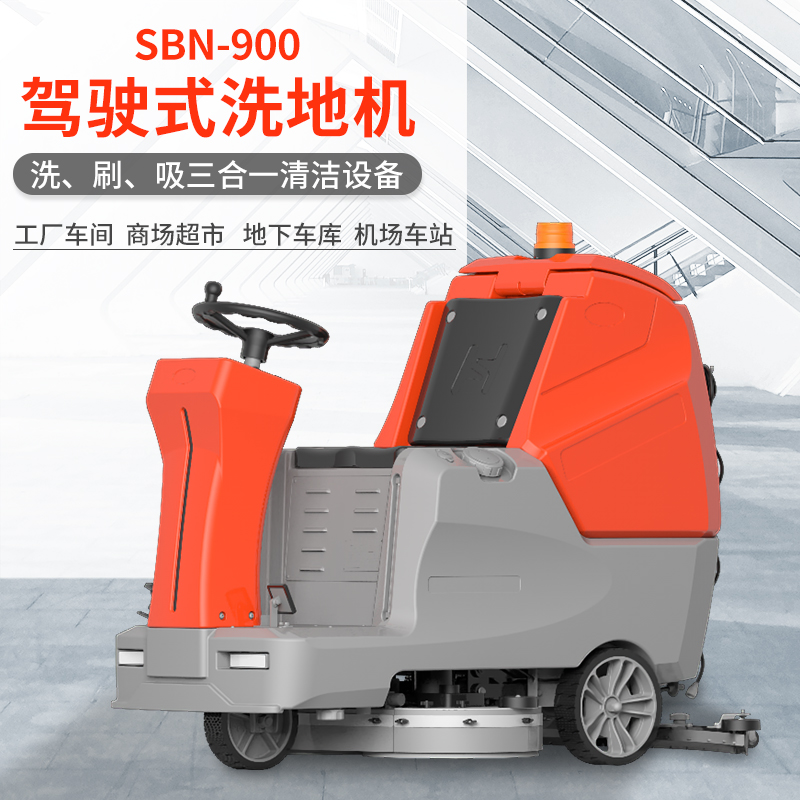 《電動洗地機：打造綠色健康小區(qū)的秘密武器》