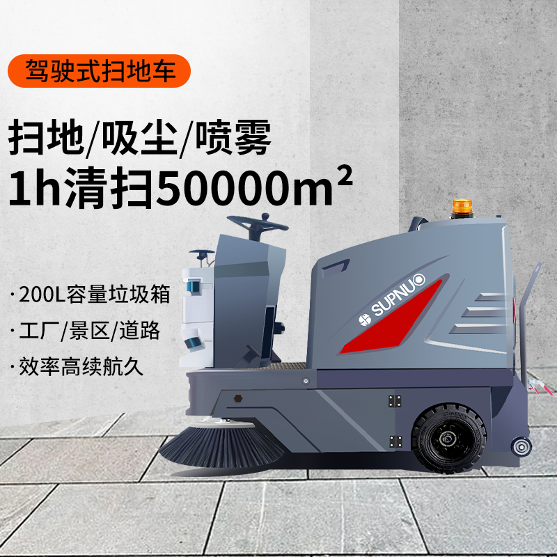 小型清掃車：庫房清潔的“得力助手”