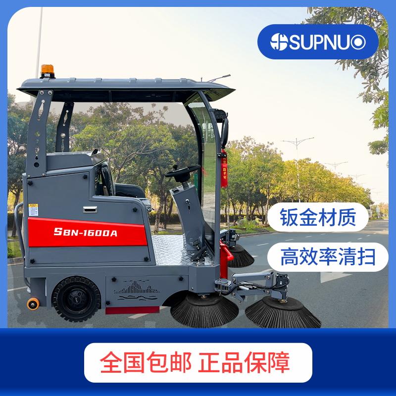 電動(dòng)掃地車