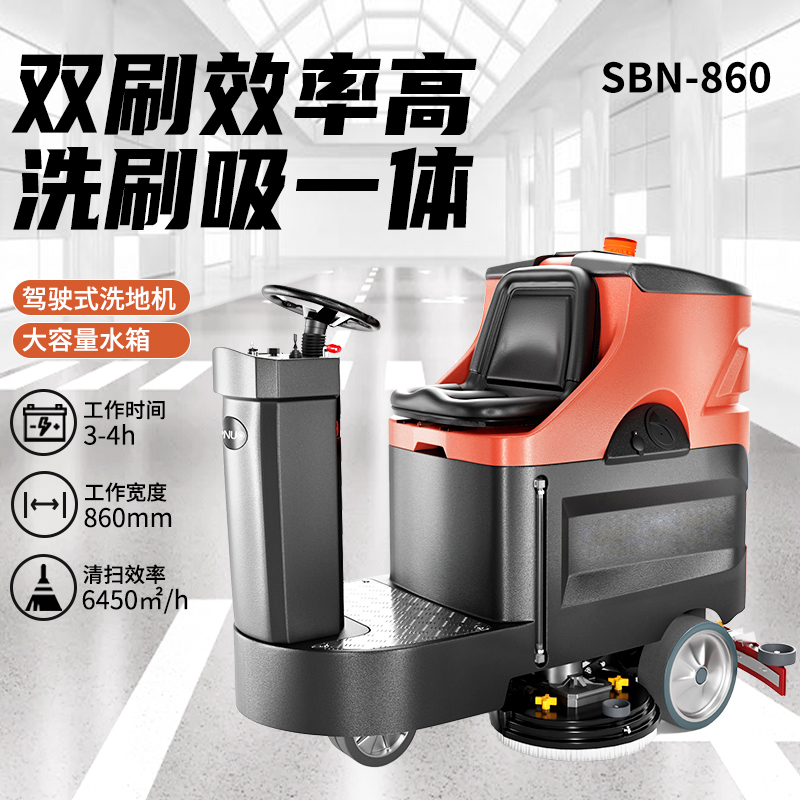 效率革命——駕駛式洗地機如何提升庫房清潔效能