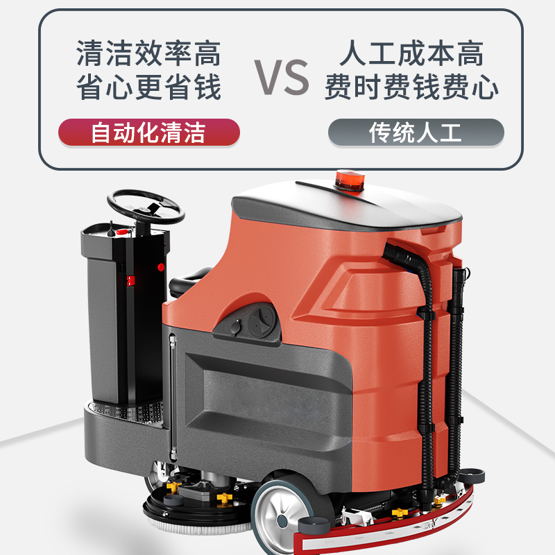 安全守護(hù)者——駕駛式洗地機(jī)如何保障庫房作業(yè)安全