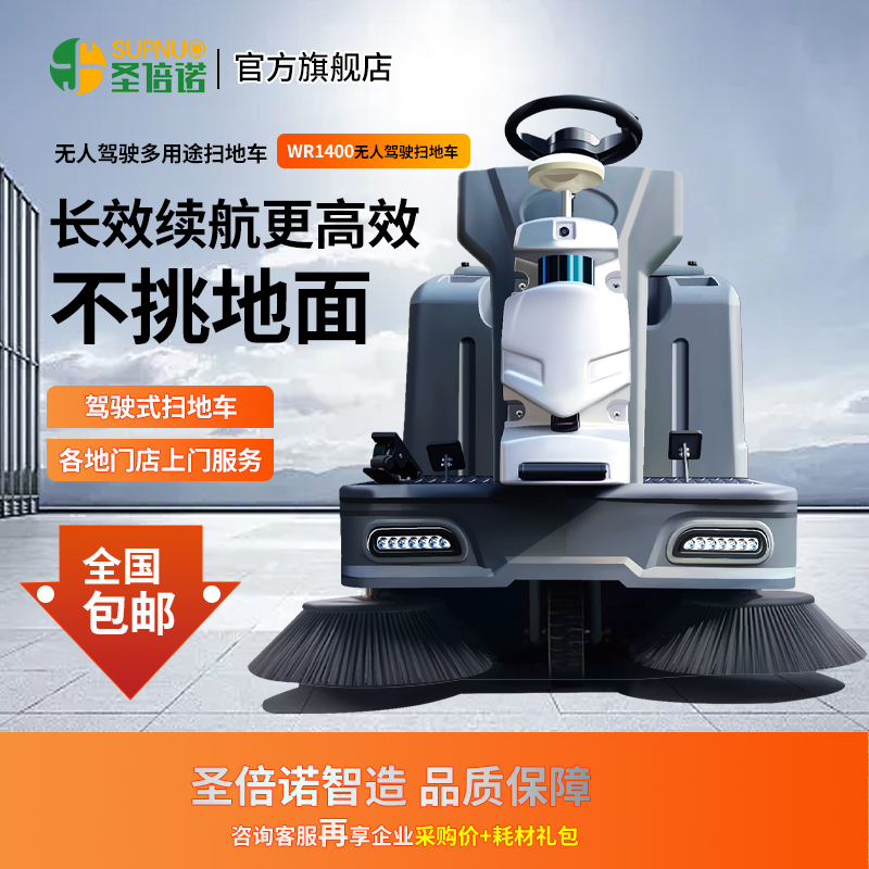 智慧園區升級——無人清掃車如何重塑上海張江高科技園區保潔體系