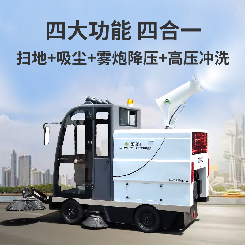 小型駕駛清掃機