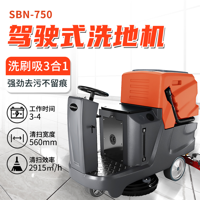 物業(yè)車庫洗地車:高效清潔的得力助手 物業(yè)車庫洗地車:高效清潔的得力助手