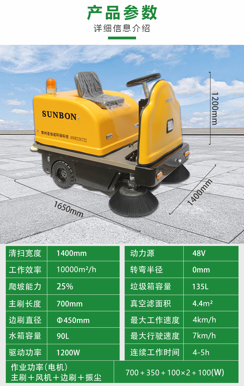 車間掃地機
