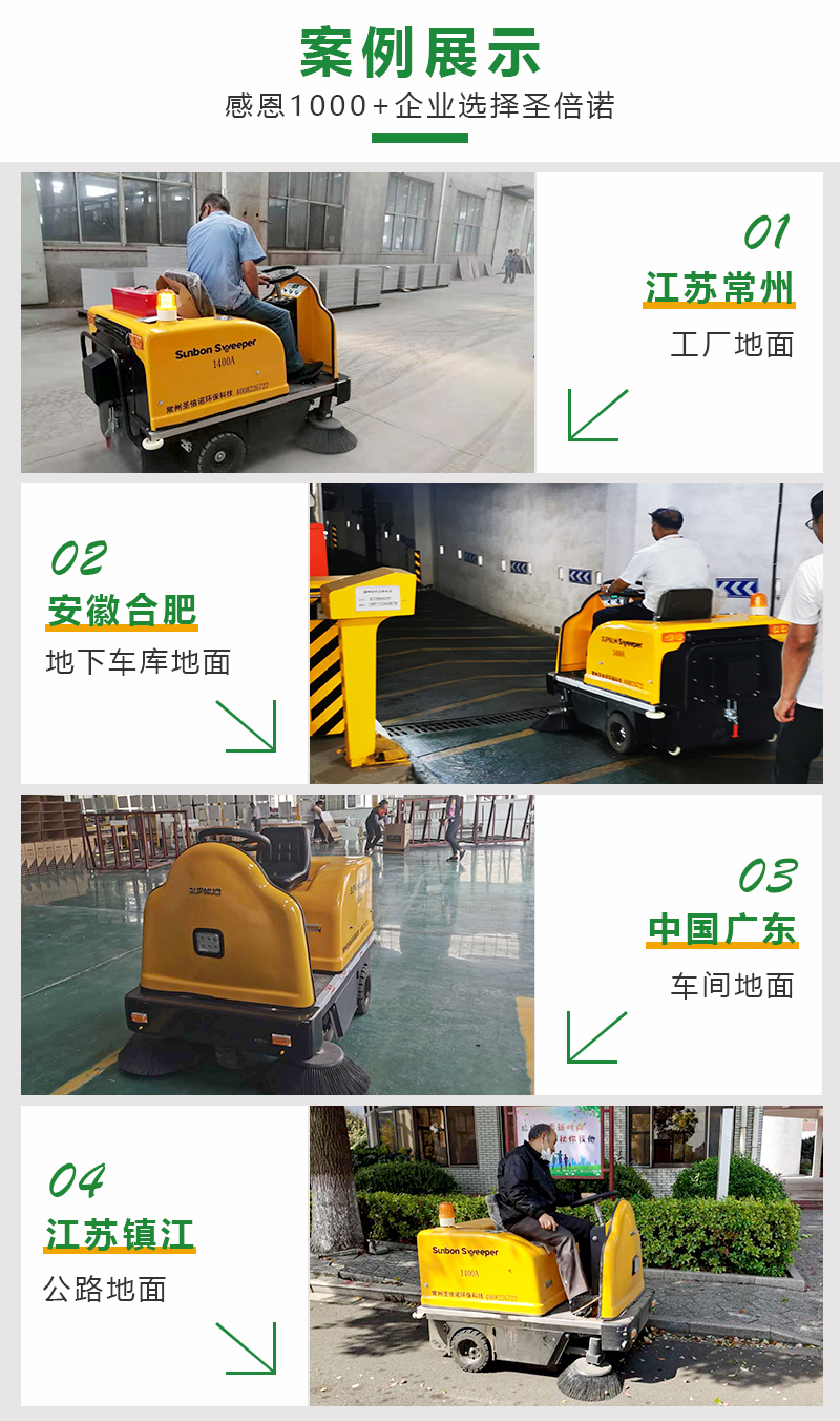 車間掃地機