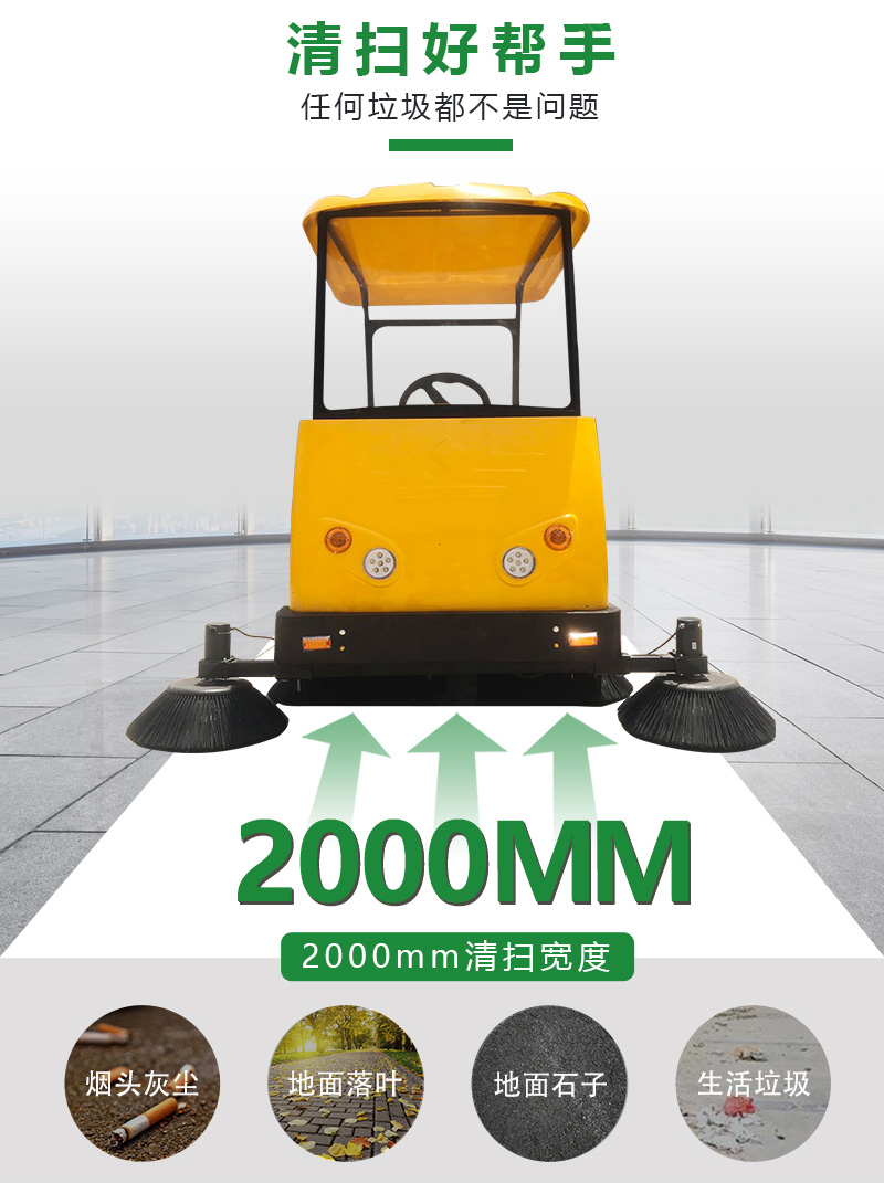圣倍諾電動掃地機(jī)駕駛式-1800A