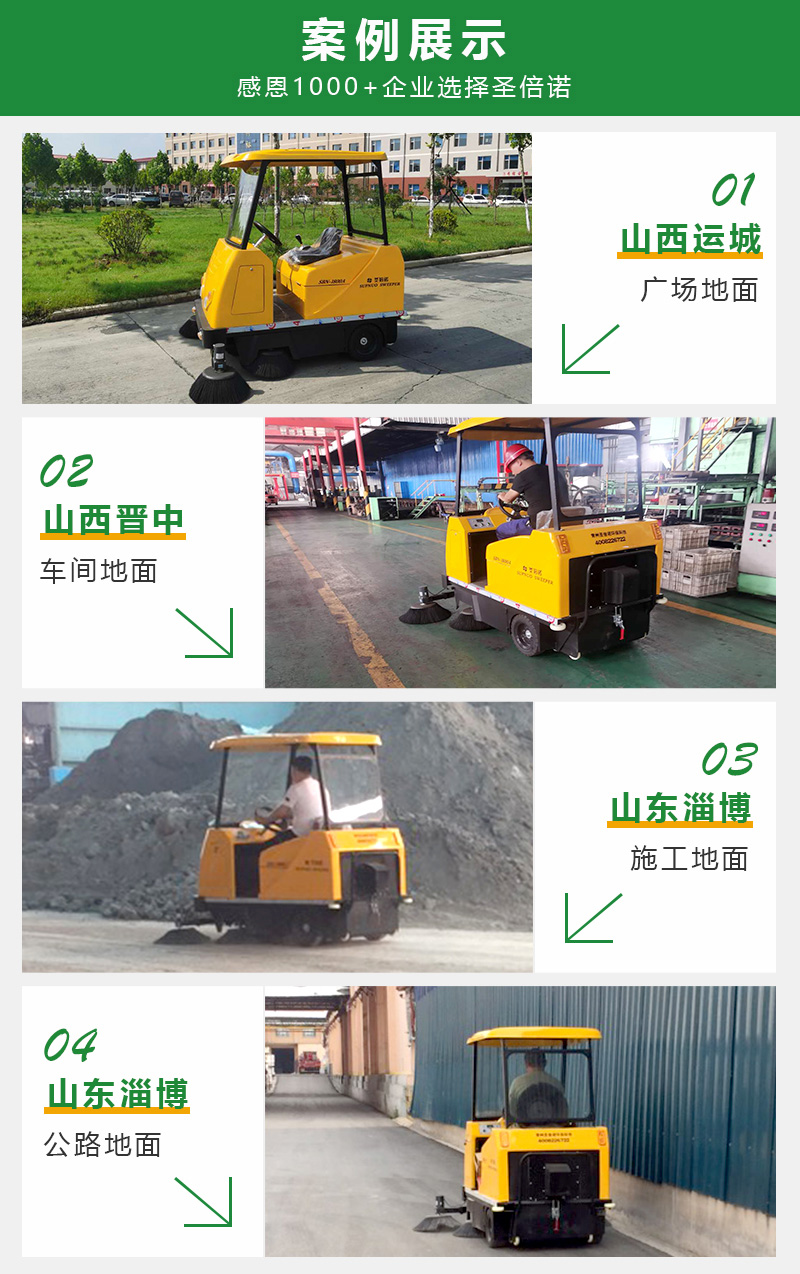 圣倍諾電動掃地機(jī)駕駛式-1800A