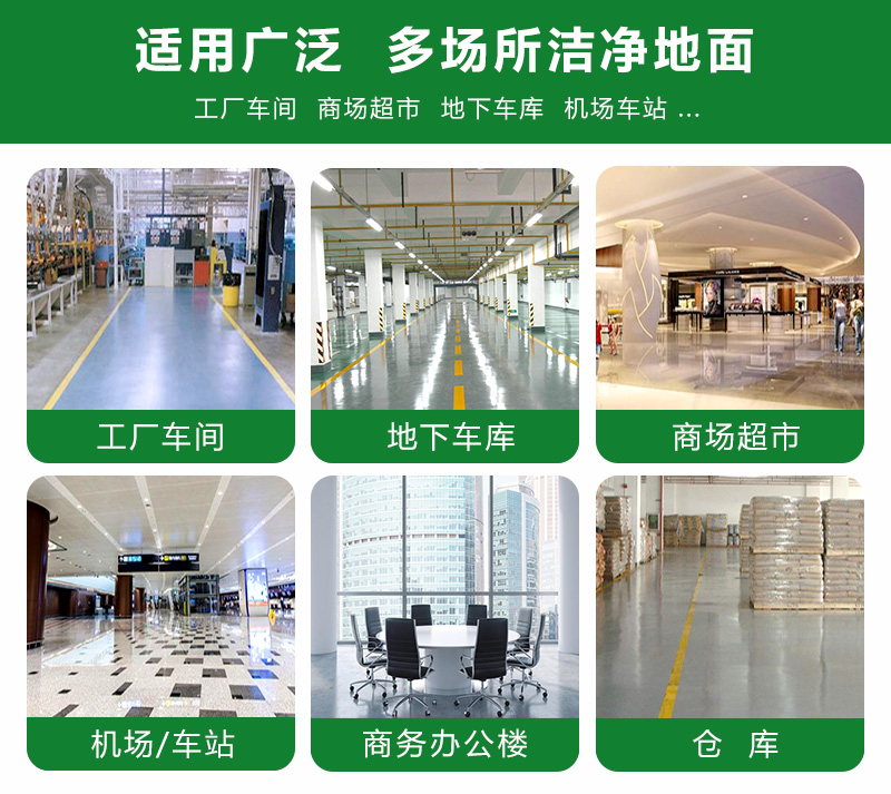 自動(dòng)洗地機(jī)GX-580