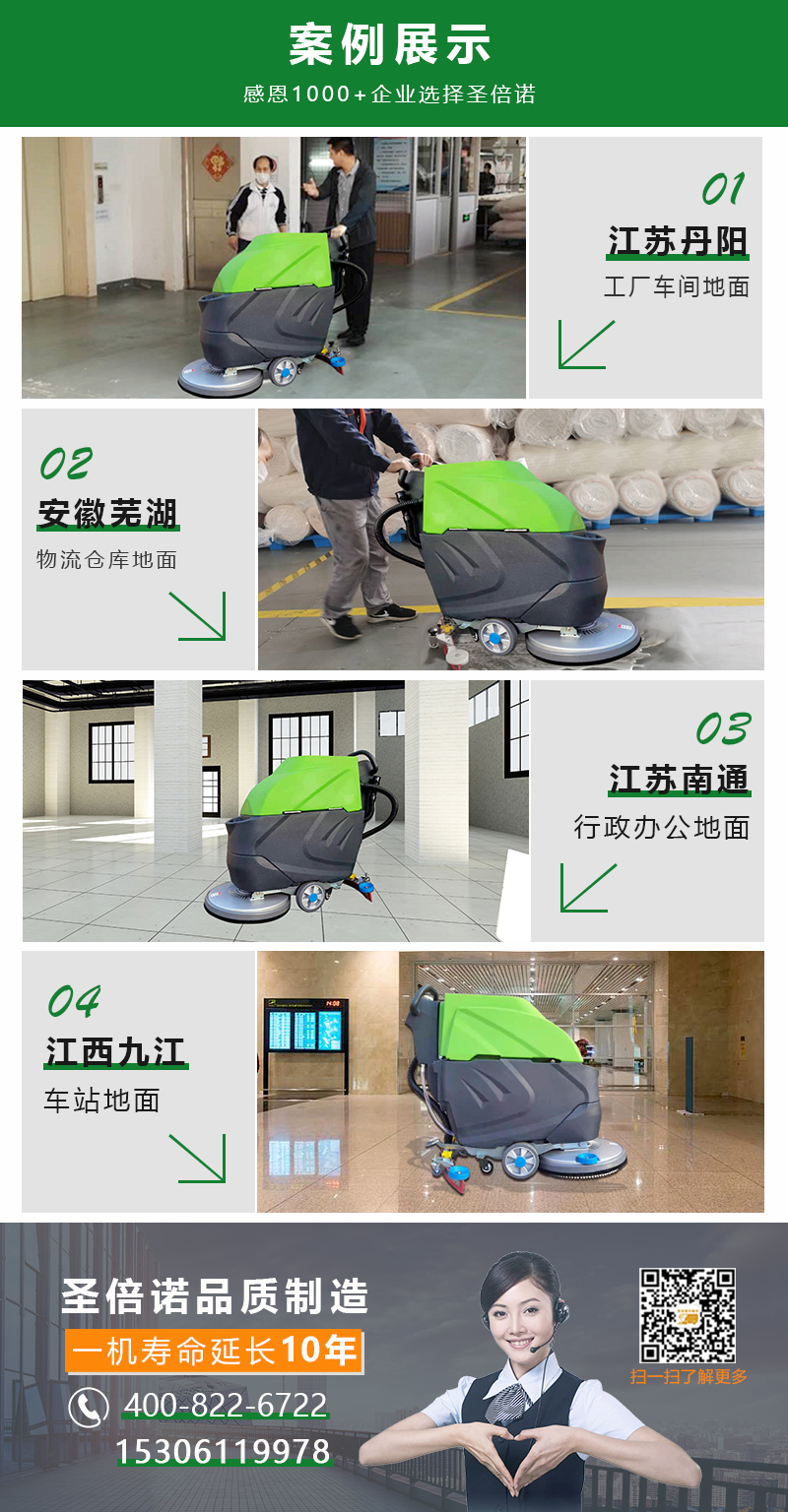 自動(dòng)洗地機(jī)GX-580